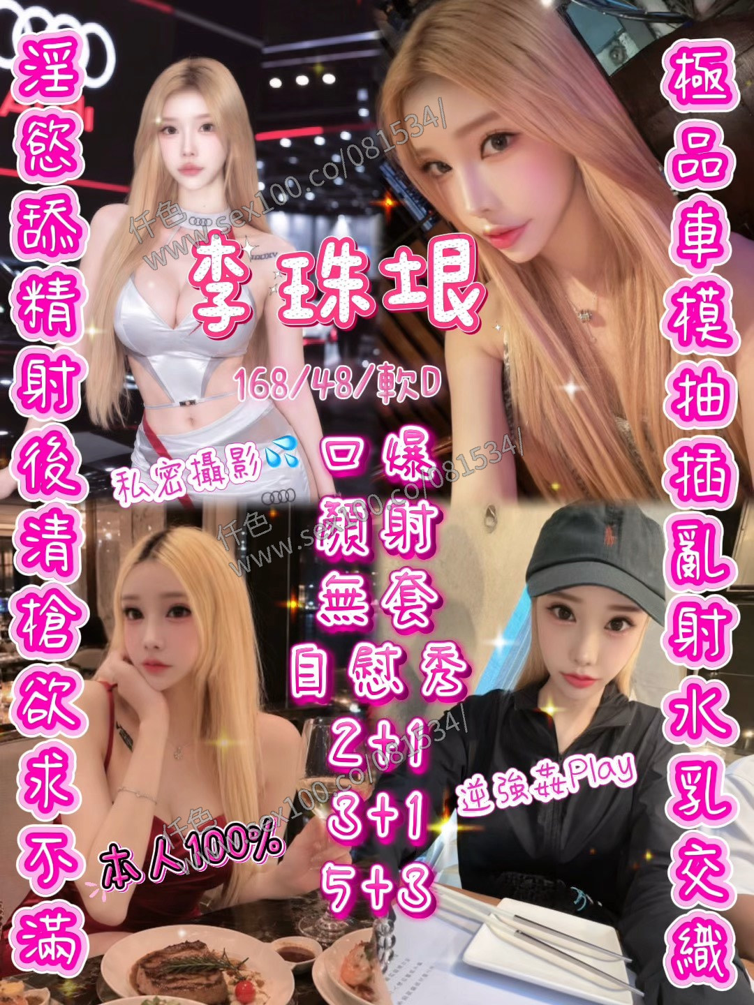 李珠垠 (PDTP8T3EH3) - 圖片 1 - 泰妹 新竹 - 展示用 定點茶/外約/外送茶