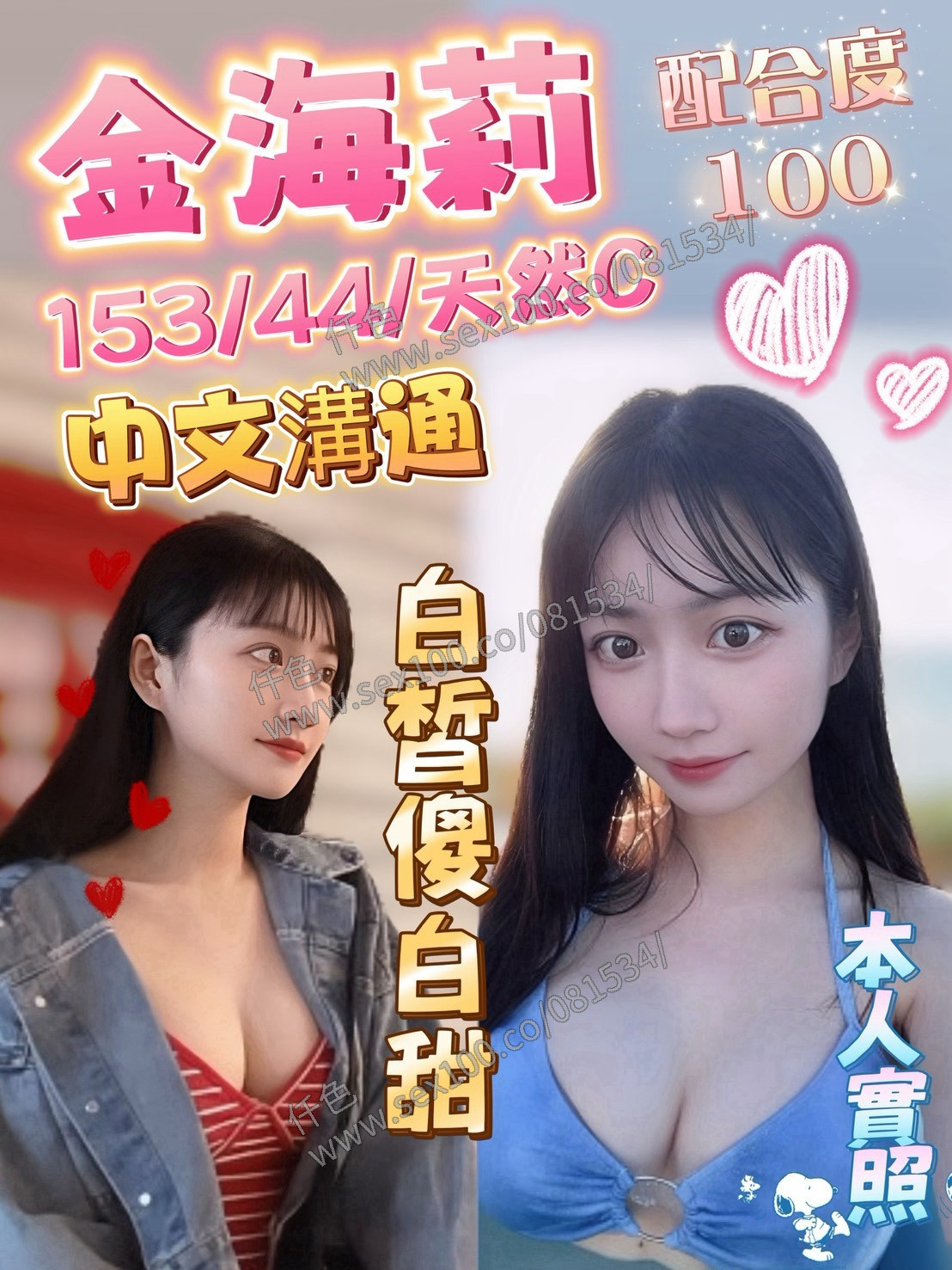 金海莉 (9UXSXQF2KH) - 圖片 1 - 越南妹 雲林 - 展示用 定點茶/外約/外送茶