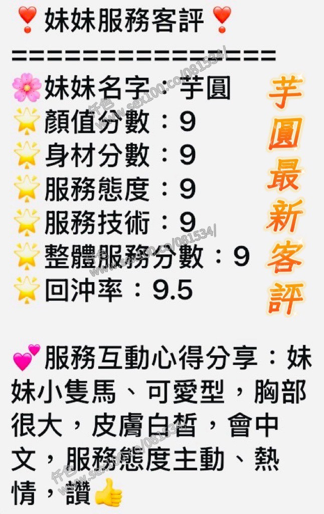 芋圓 (391915) - 圖片 5 - 越南妹 台南 - 展示用 定點茶/外約/外送茶