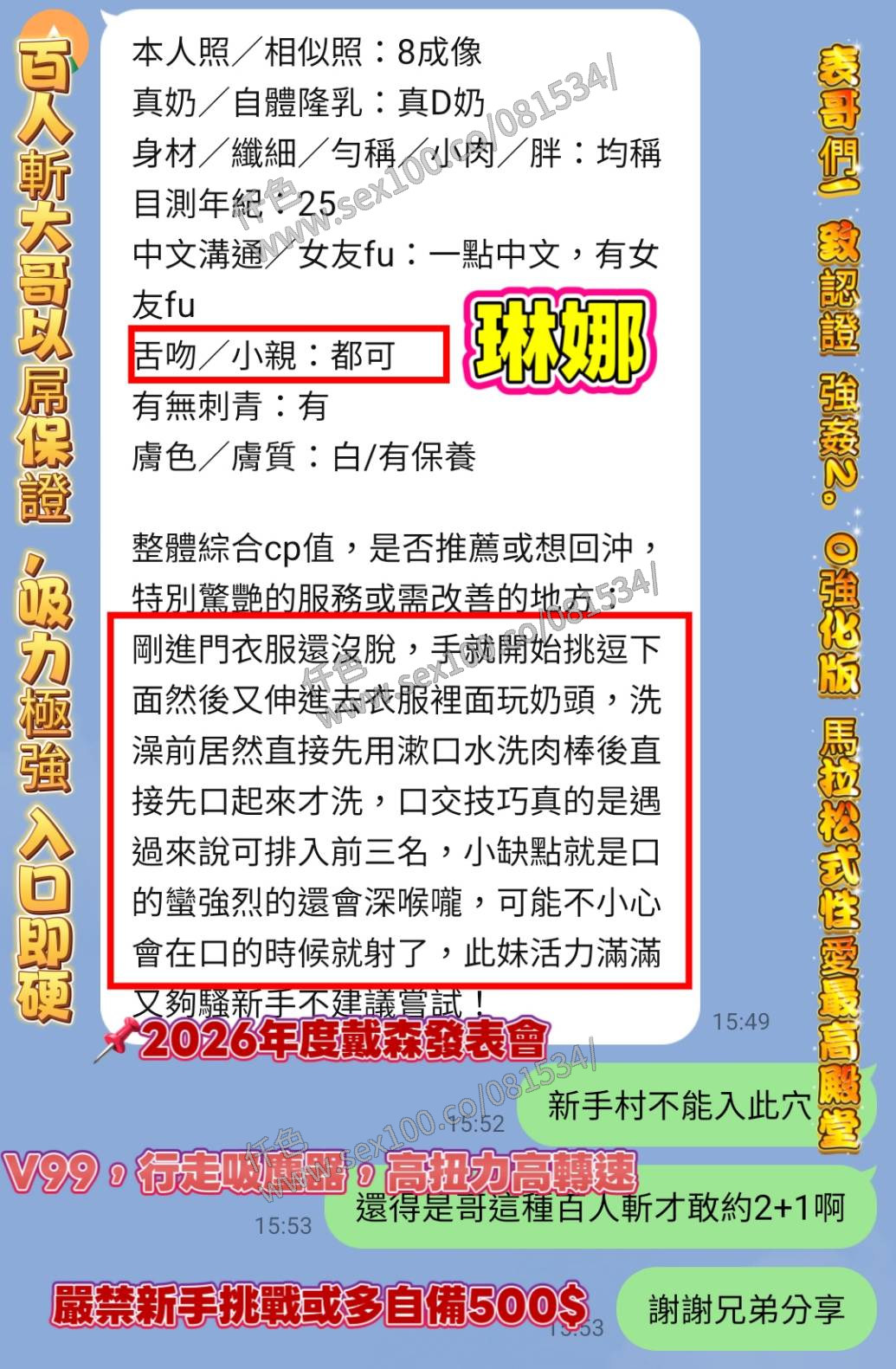 琳娜 (2FP88JVQG2) - 圖片 5 - 越南妹 高雄 - 展示用 定點茶/外約/外送茶