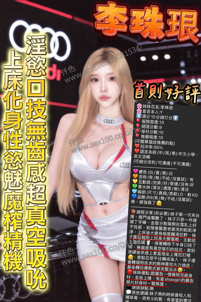李珠垠 (PDTP8T3EH3) - 圖片 6 - 泰妹 新竹 - 展示用 定點茶/外約/外送茶