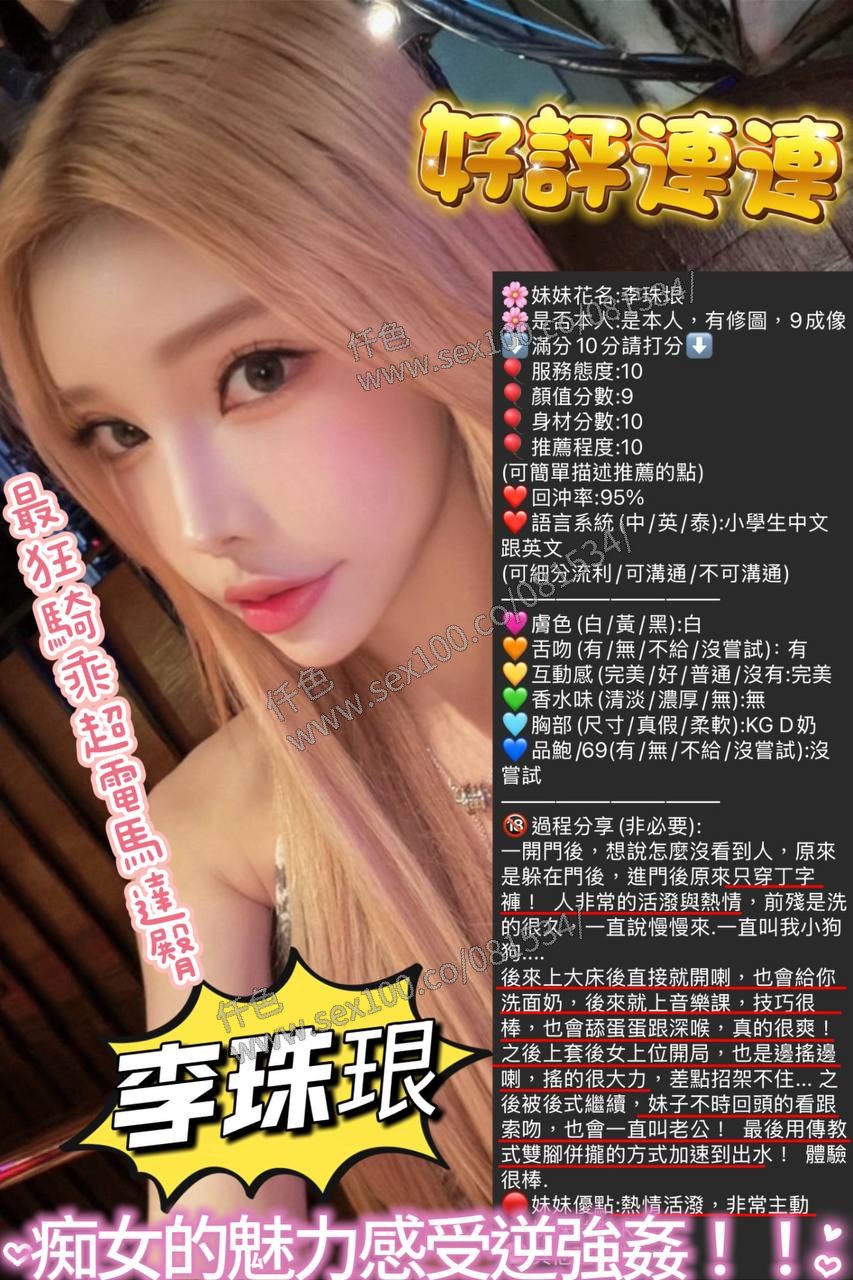 李珠垠 (PDTP8T3EH3) - 圖片 7 - 泰妹 新竹 - 展示用 定點茶/外約/外送茶