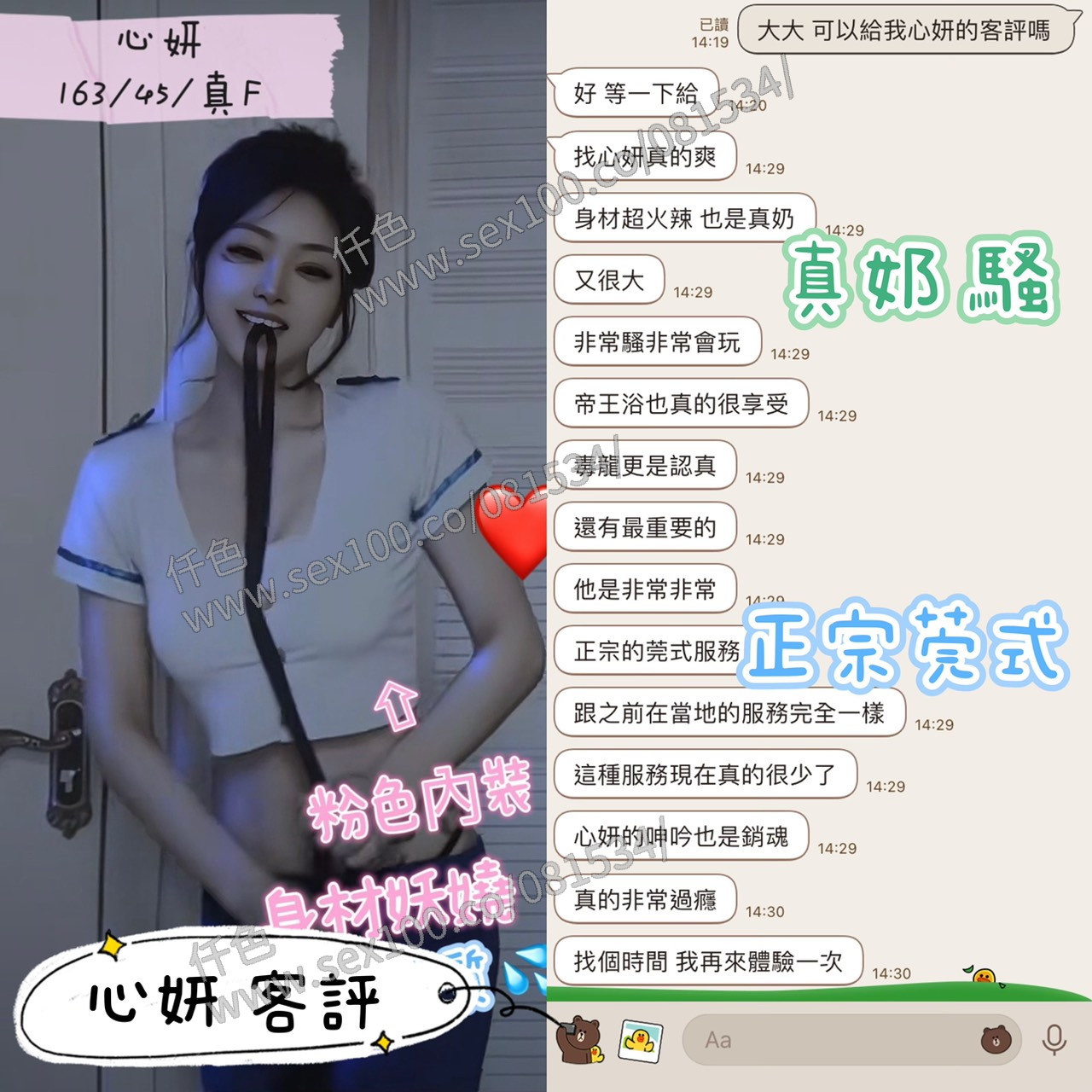 心妍 (349982) - 圖片 6 - 港澳妹 台中 - 展示用 定點茶/外約/外送茶