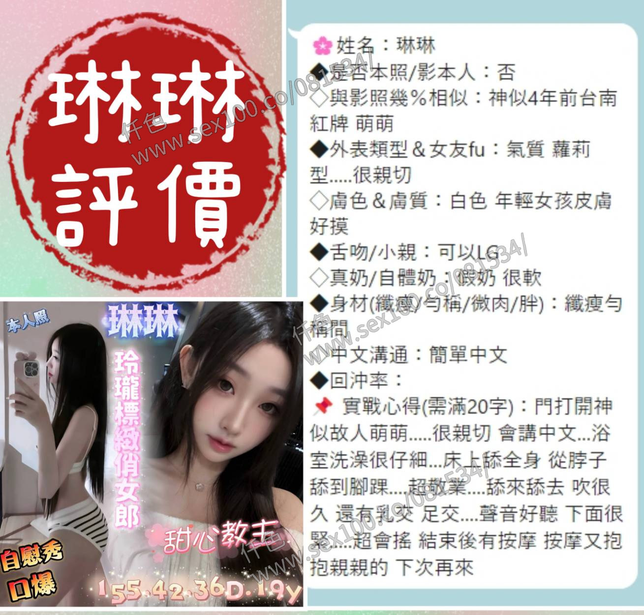 琳琳 (SCREUYN55W) - 圖片 11 - 越南妹 台南 - 展示用 定點茶/外約/外送茶