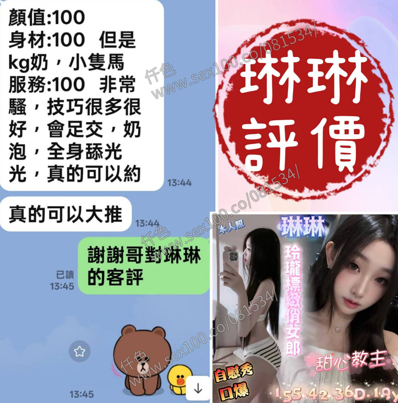 琳琳 (SCREUYN55W) - 圖片 10 - 越南妹 台南 - 展示用 定點茶/外約/外送茶