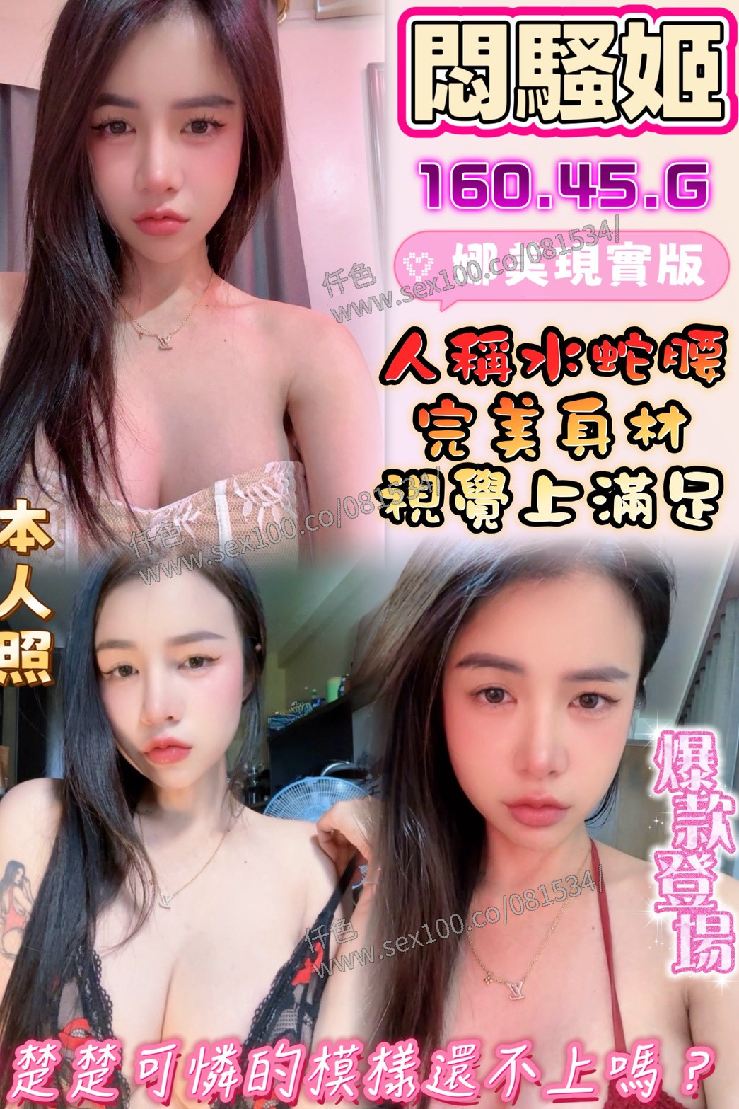 悶騷姬 (P9P5KGQYBK) - 圖片 1 - 馬來妹 雲林 - 展示用 定點茶/外約/外送茶