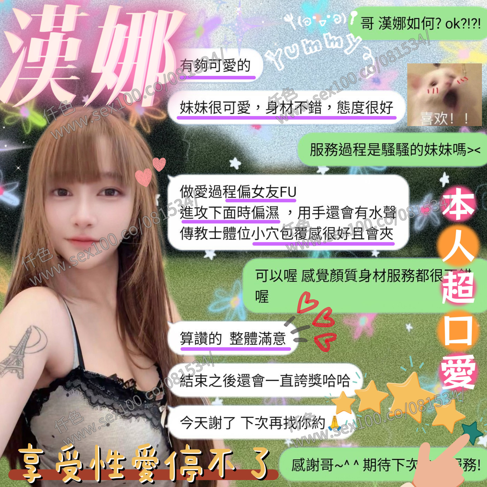 漢娜 (SU2MF8NG9T) - 圖片 3 - 馬來妹 新竹 - 展示用 定點茶/外約/外送茶