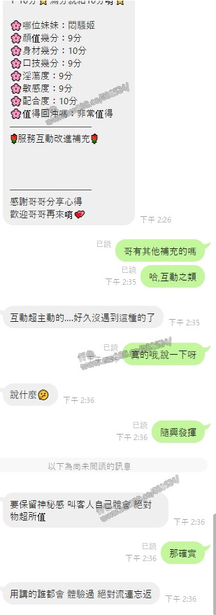 悶騷姬 (P9P5KGQYBK) - 圖片 3 - 馬來妹 雲林 - 展示用 定點茶/外約/外送茶