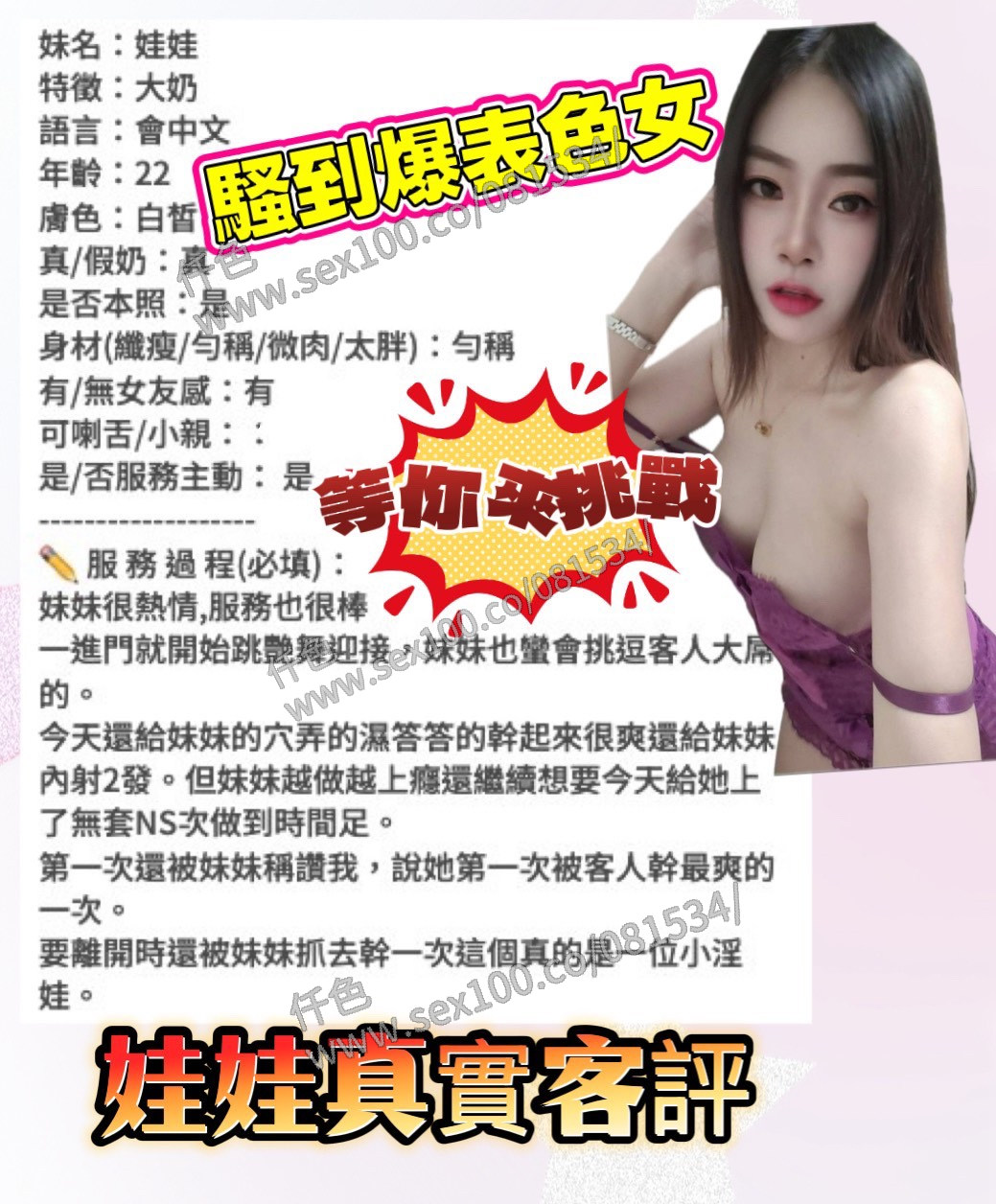 娃娃 (316240) - 圖片 8 - 馬來妹 嘉義 - 展示用 定點茶/外約/外送茶