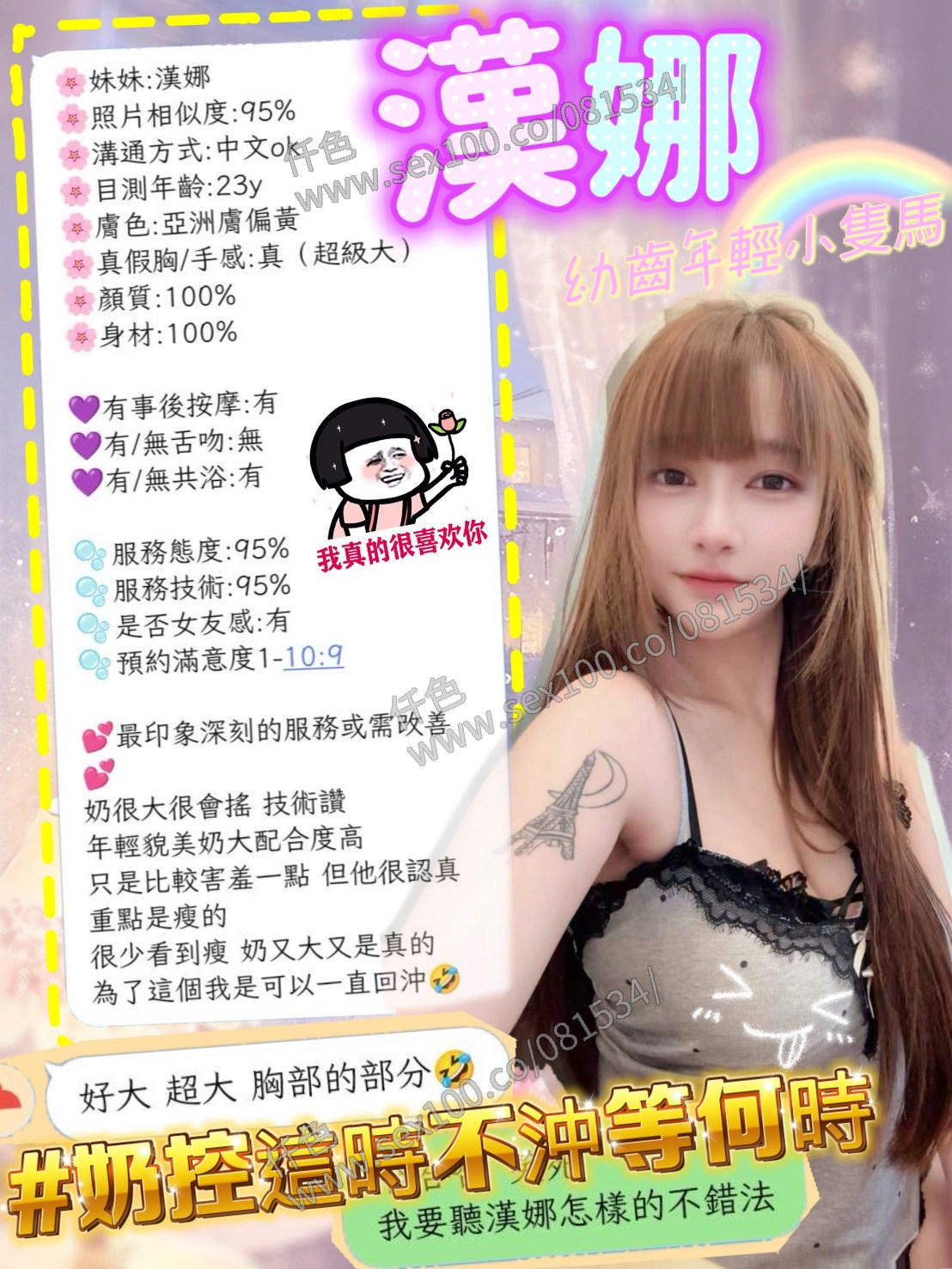 漢娜 (SU2MF8NG9T) - 圖片 4 - 馬來妹 新竹 - 展示用 定點茶/外約/外送茶
