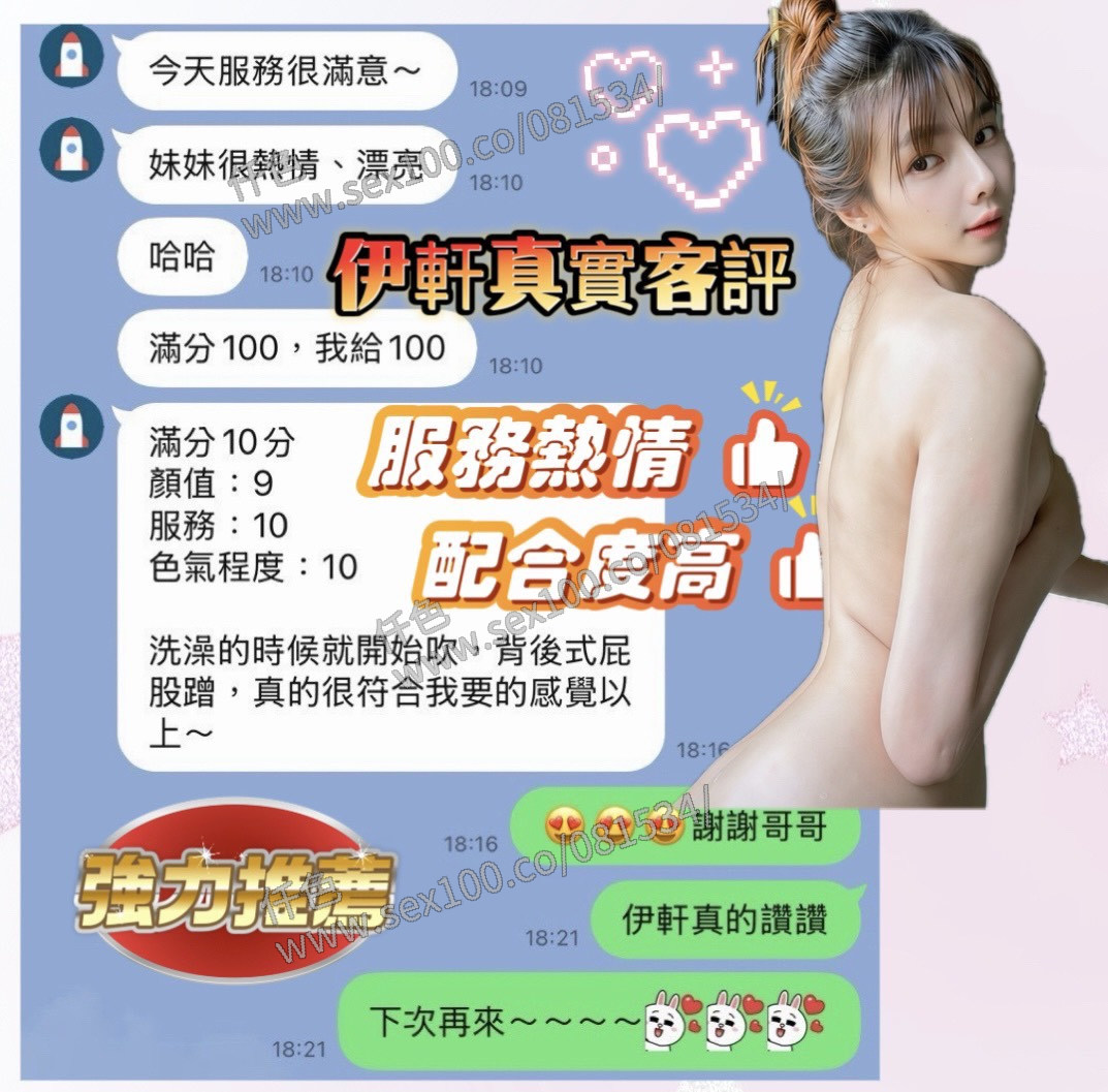 伊軒 (370551) - 圖片 10 - 馬來妹 台南 - 展示用 定點茶/外約/外送茶