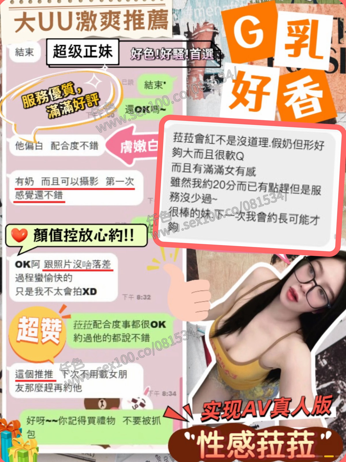 菈菈 (351823) - 圖片 12 - 馬來妹 台中 - 展示用 定點茶/外約/外送茶