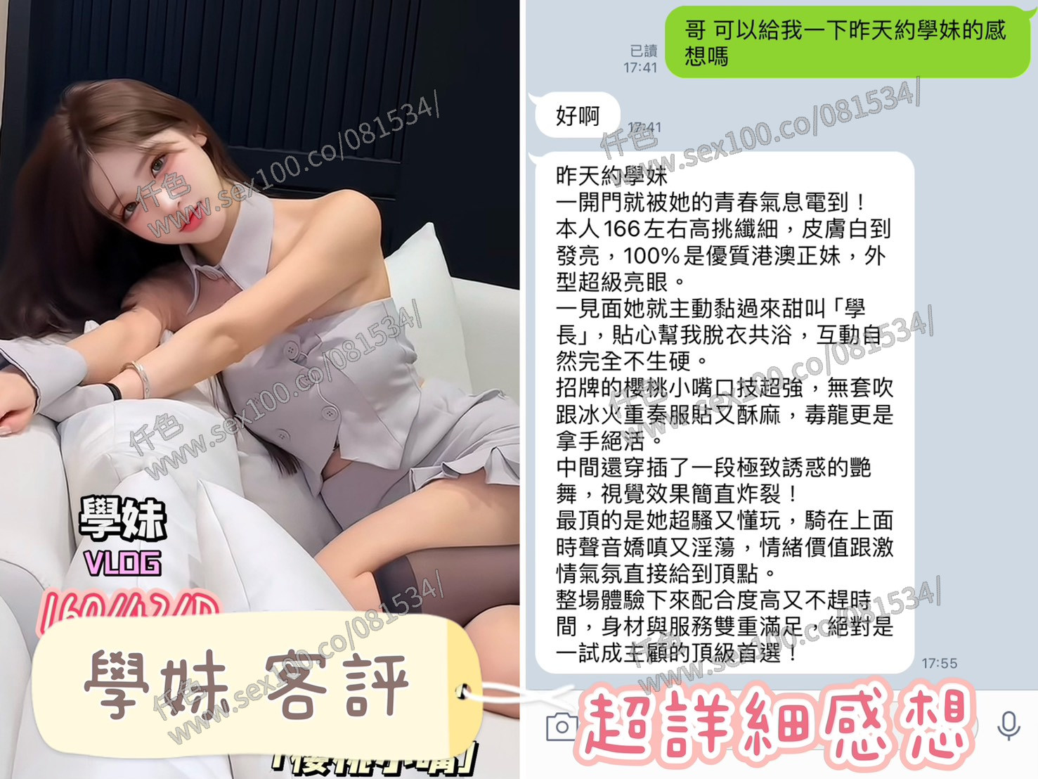 學妹 (375846) - 圖片 7 - 港澳妹 台中 - 展示用 定點茶/外約/外送茶