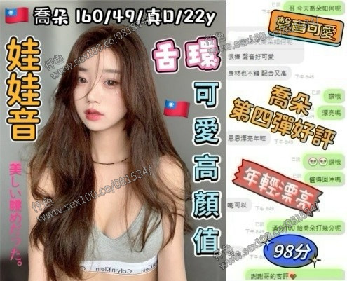 喬朵 (373267) - 圖片 3 - 台妹 台中 - 展示用 定點茶/外約/外送茶