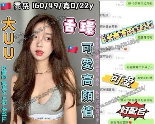 喬朵 (373267) - 圖片 4 - 台妹 台中 - 展示用 定點茶/外約/外送茶