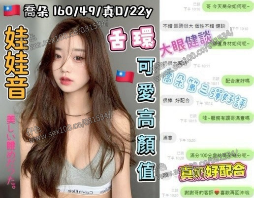 喬朵 (373267) - 圖片 7 - 台妹 台中 - 展示用 定點茶/外約/外送茶