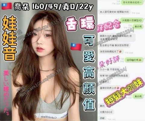 喬朵 (373267) - 圖片 6 - 台妹 台中 - 展示用 定點茶/外約/外送茶