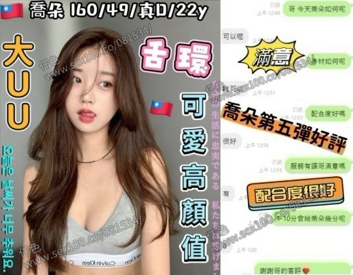 喬朵 (373267) - 圖片 8 - 台妹 台中 - 展示用 定點茶/外約/外送茶