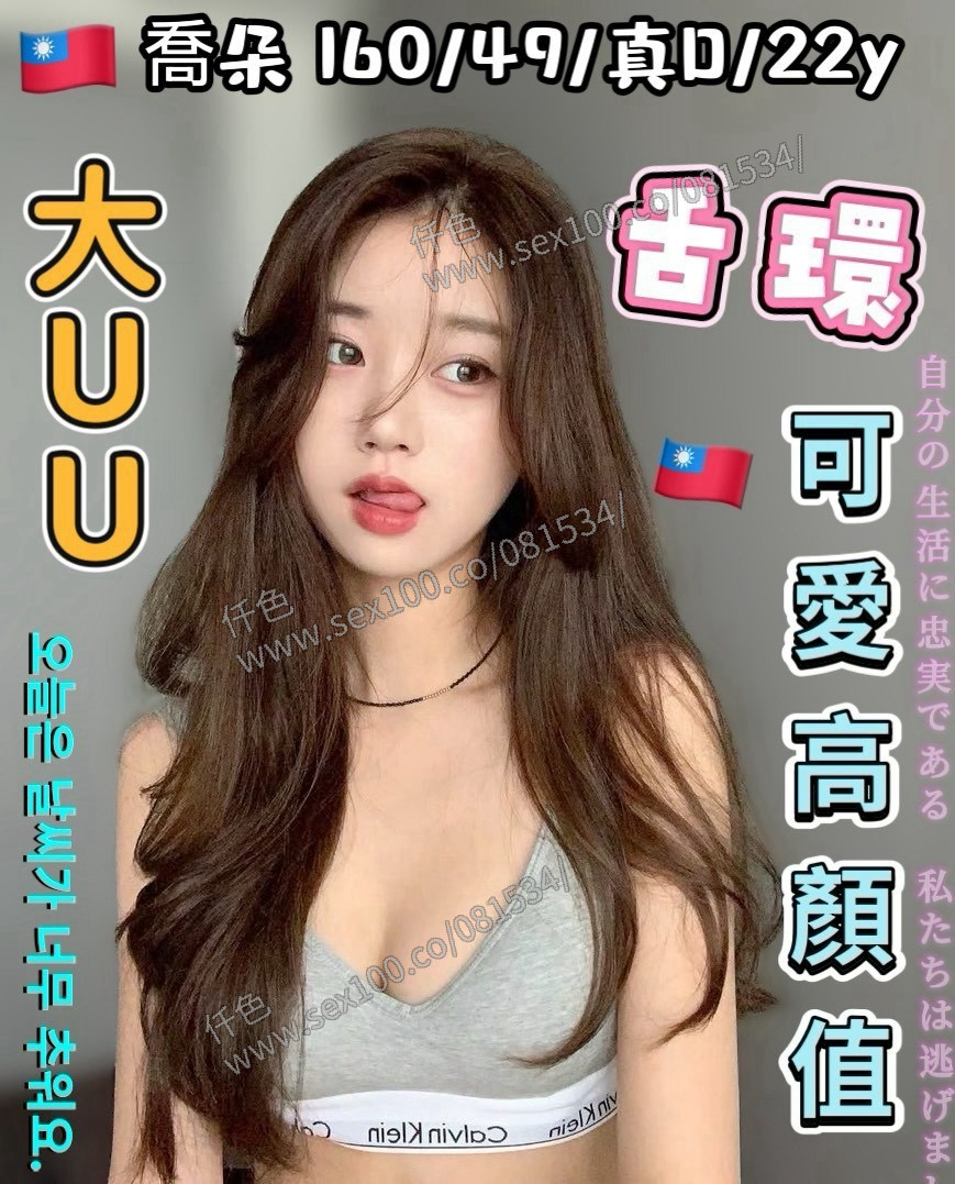 喬朵 (373267) - 圖片 1 - 台妹 台中 - 展示用 定點茶/外約/外送茶