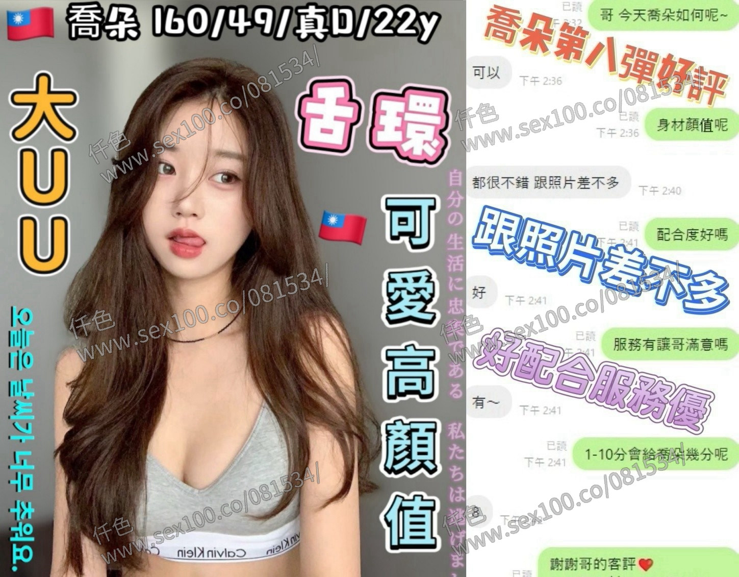 喬朵 (373267) - 圖片 9 - 台妹 台中 - 展示用 定點茶/外約/外送茶
