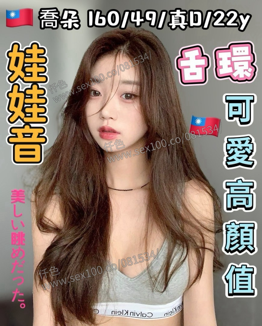 喬朵 (373267) - 圖片 2 - 台妹 台中 - 展示用 定點茶/外約/外送茶