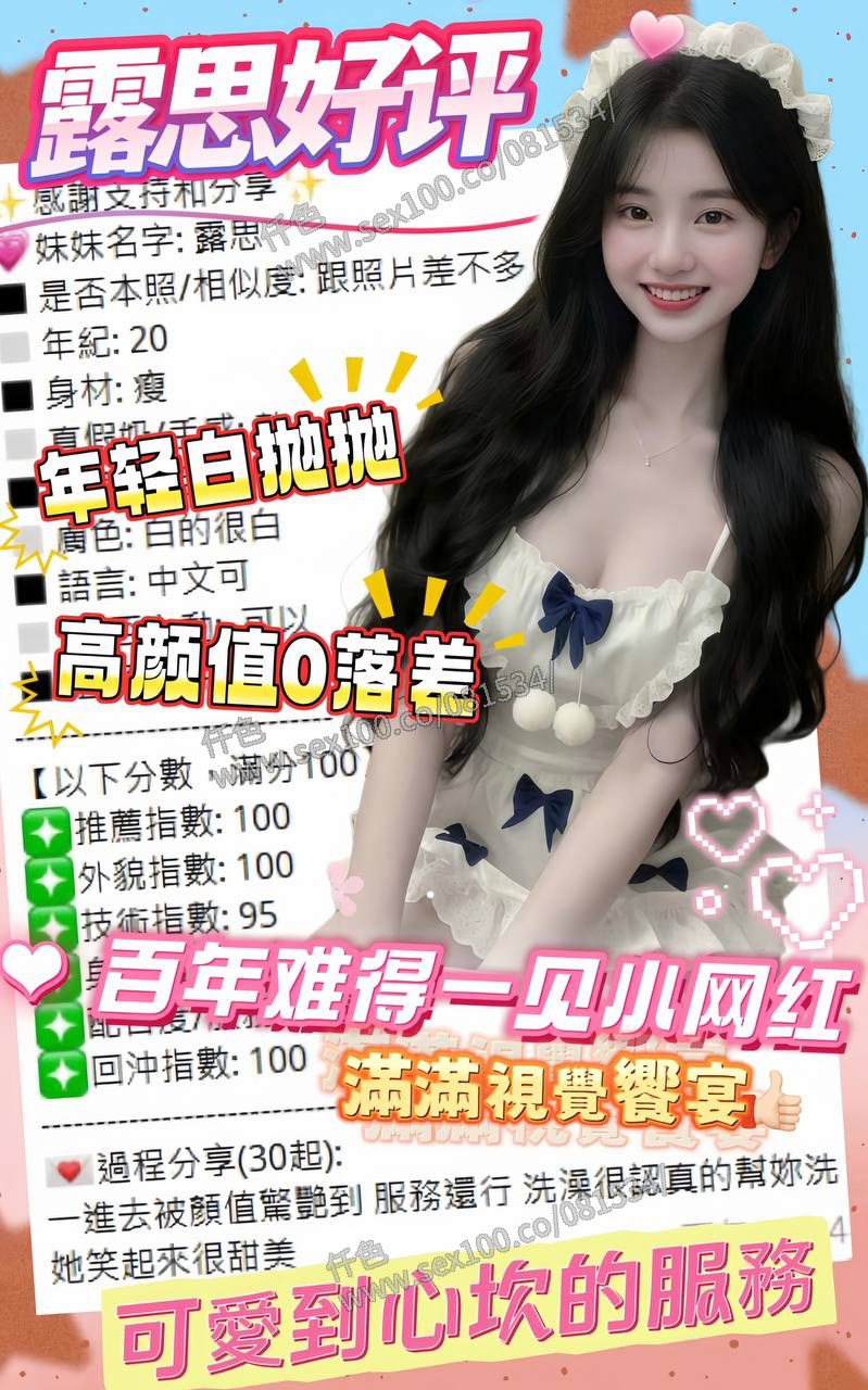 露思 (5DCP3KE4ME) - 圖片 5 - 越南妹 台中 - 展示用 定點茶/外約/外送茶