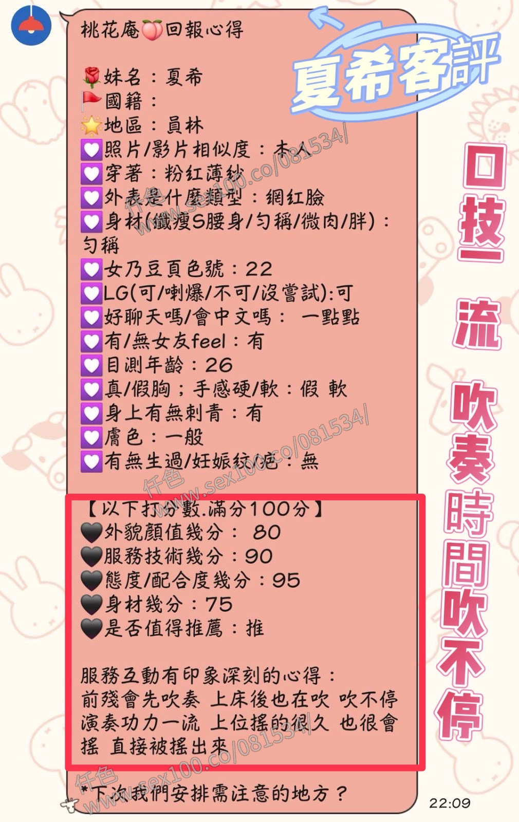 夏希 (289946) - 圖片 4 - 馬來妹 彰化 - 展示用 定點茶/外約/外送茶