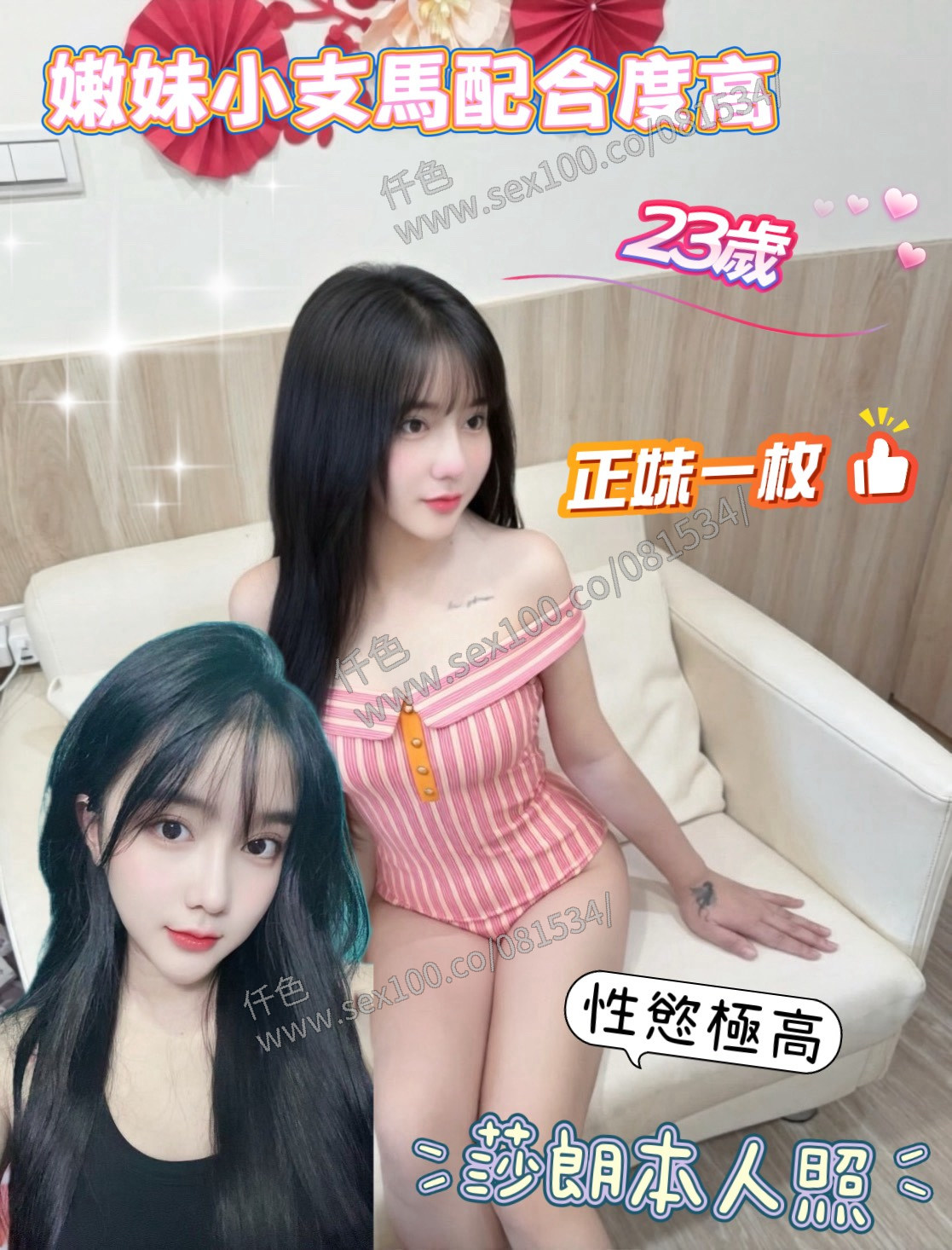 莎朗 (WT6FDR399M) - 圖片 2 - 越南妹 台南 - 展示用 定點茶/外約/外送茶