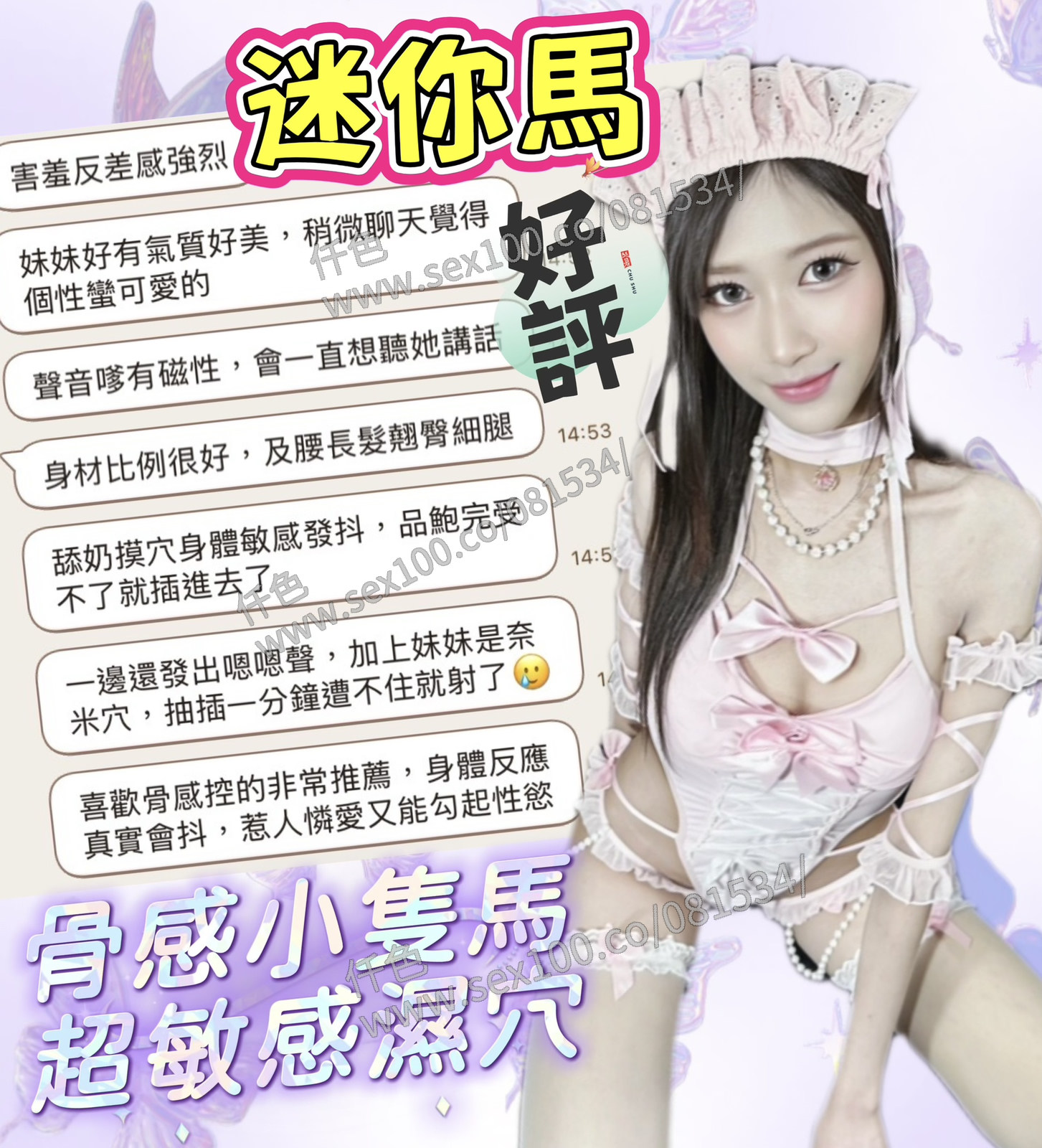 迷你馬 (390085) - 圖片 5 - 馬來妹 台中 - 展示用 定點茶/外約/外送茶