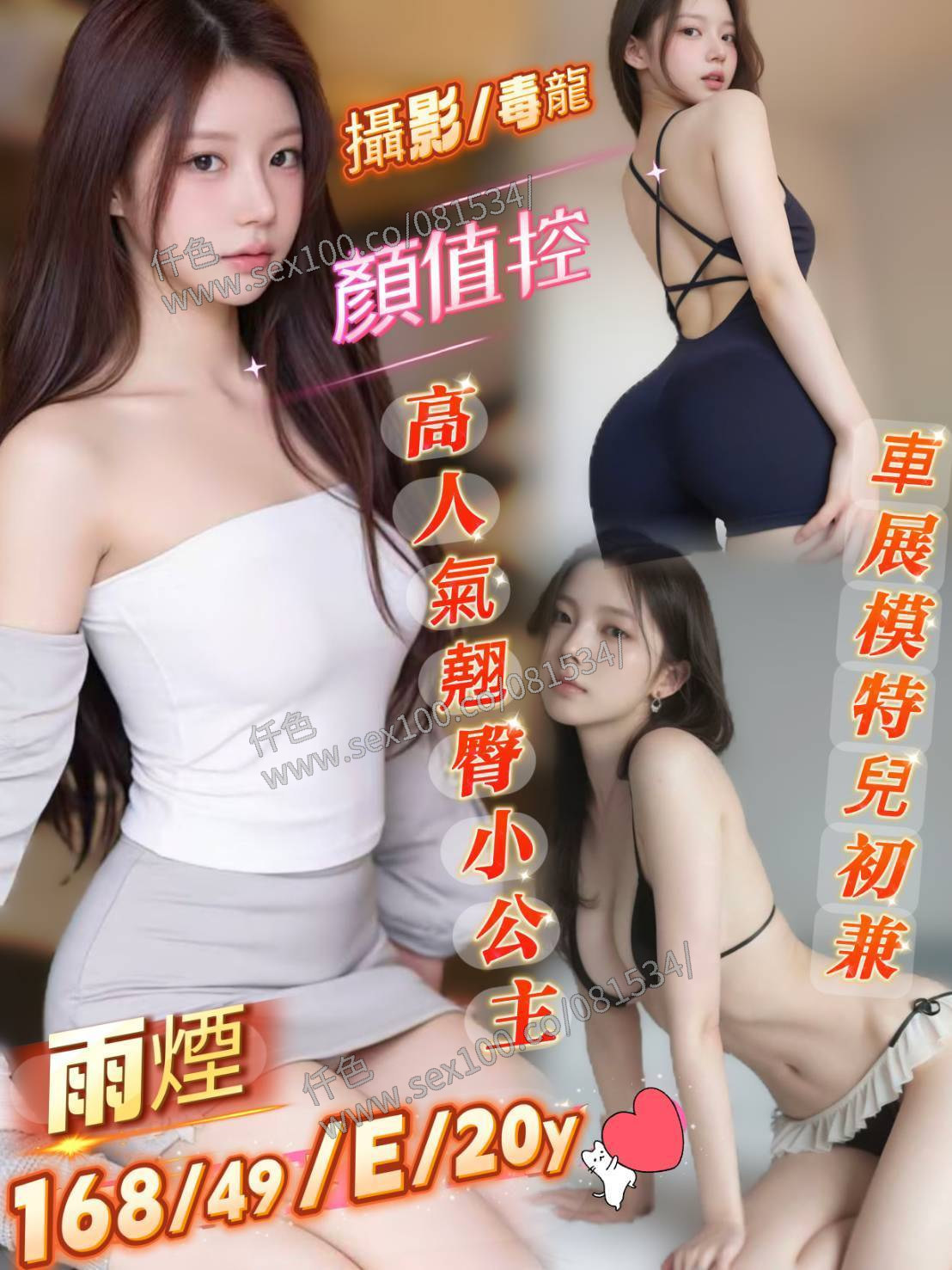 雨煙 (YG6XTU3RGD) - 圖片 1 - 越南妹 台南 - 展示用 定點茶/外約/外送茶
