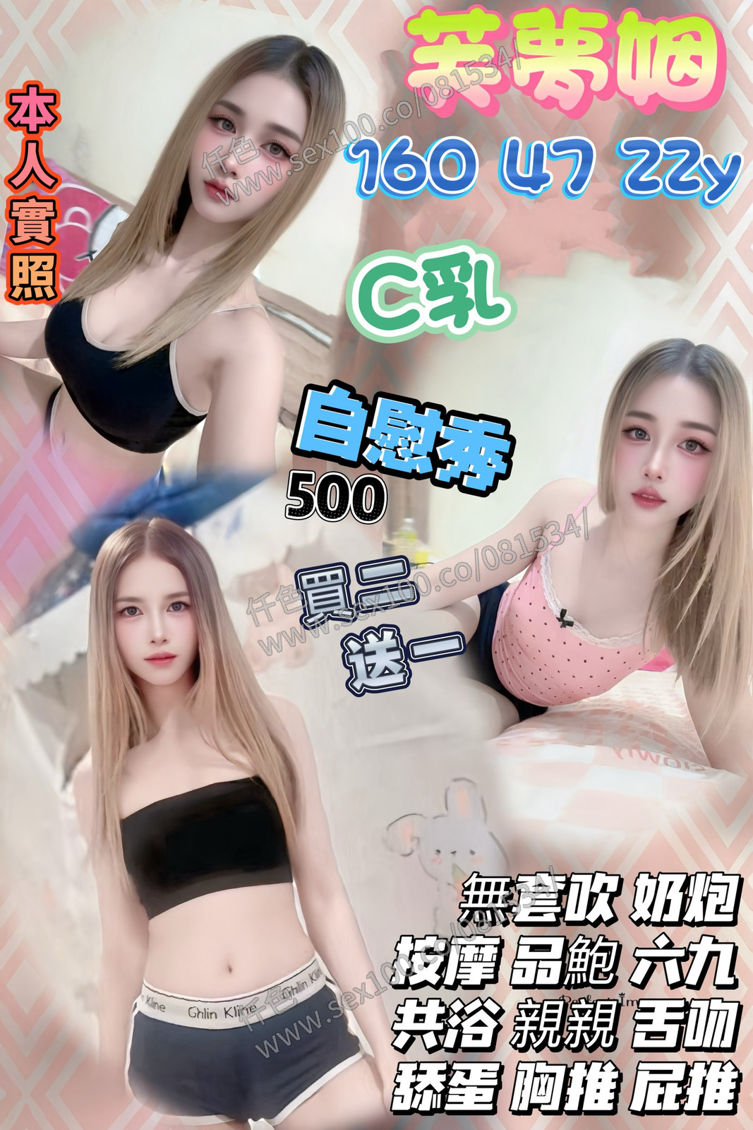 芙夢姻 (3VGR68NFBK) - 圖片 1 - 泰妹 桃園 - 展示用 定點茶/外約/外送茶