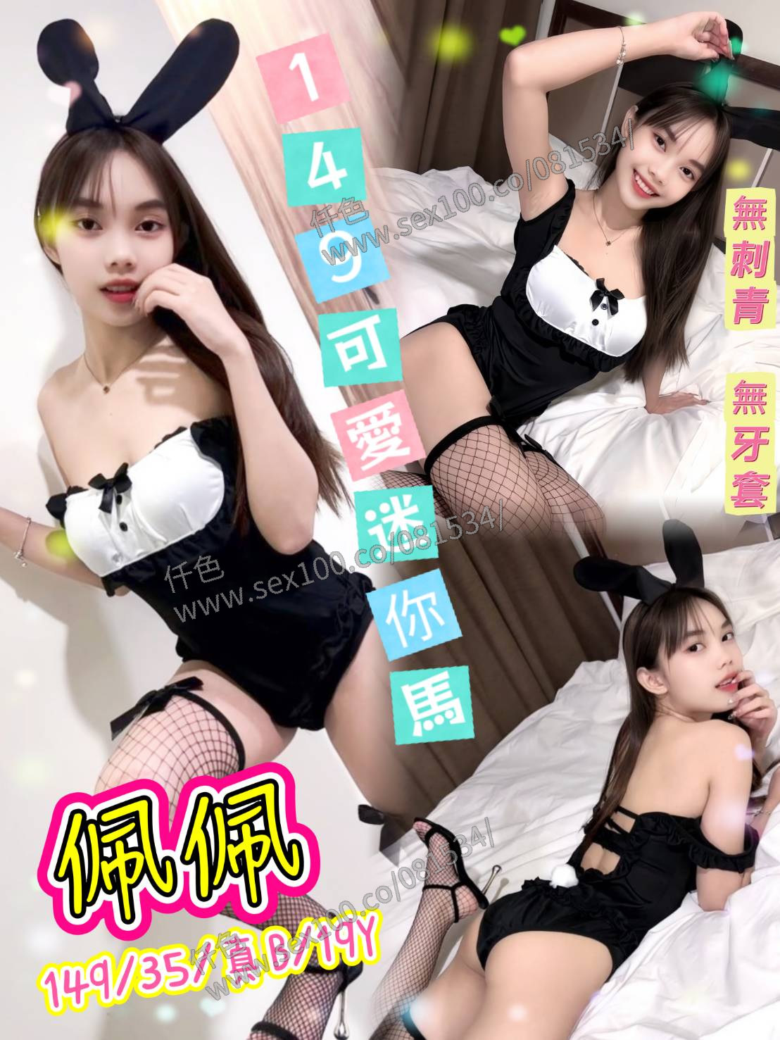 佩佩 (8XEBSTVUZ8) - 圖片 1 - 泰妹 新北 - 展示用 定點茶/外約/外送茶
