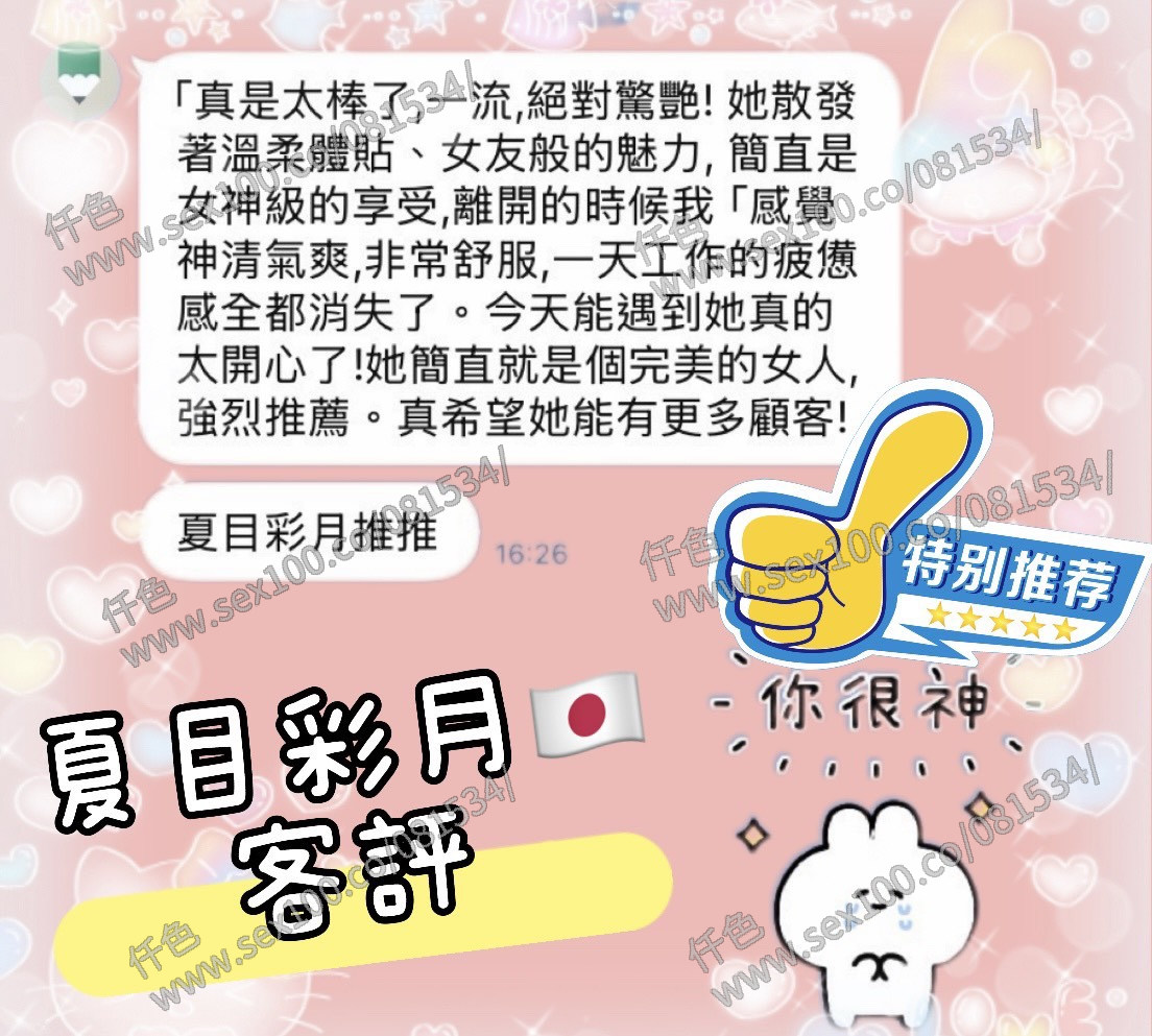 夏目彩月 (Z59WAWSGVY) - 圖片 5 - 日本妹 高雄 - 展示用 定點茶/外約/外送茶