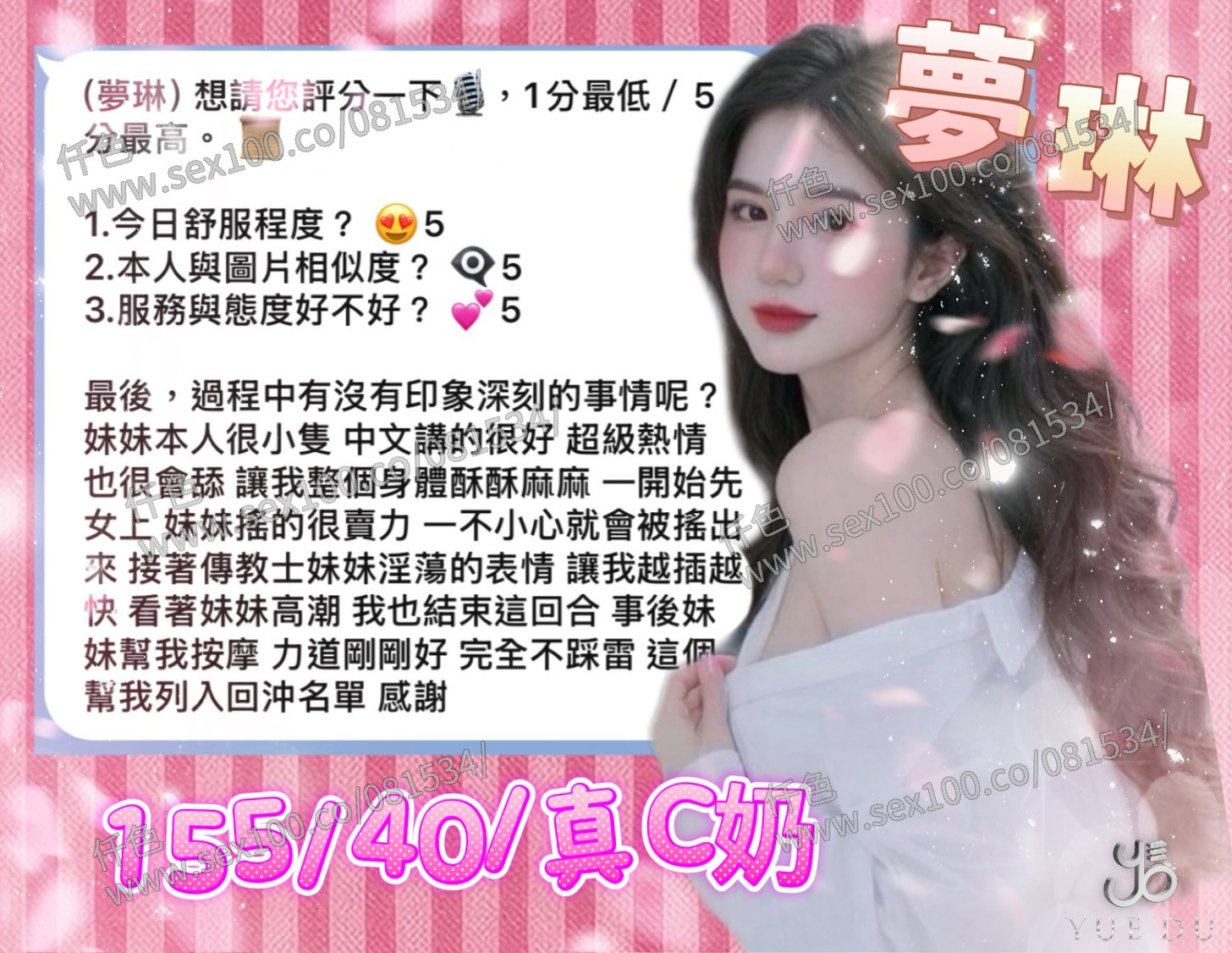 夢琳 (391317) - 圖片 8 - 越南妹 台中 - 展示用 定點茶/外約/外送茶