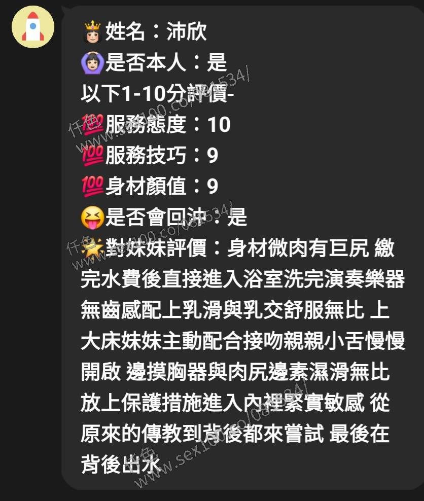 沛欣 (PB228AT2Y2) - 圖片 7 - 馬來妹 嘉義 - 展示用 定點茶/外約/外送茶