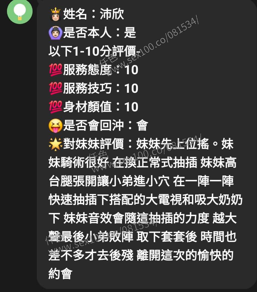 沛欣 (PB228AT2Y2) - 圖片 8 - 馬來妹 嘉義 - 展示用 定點茶/外約/外送茶