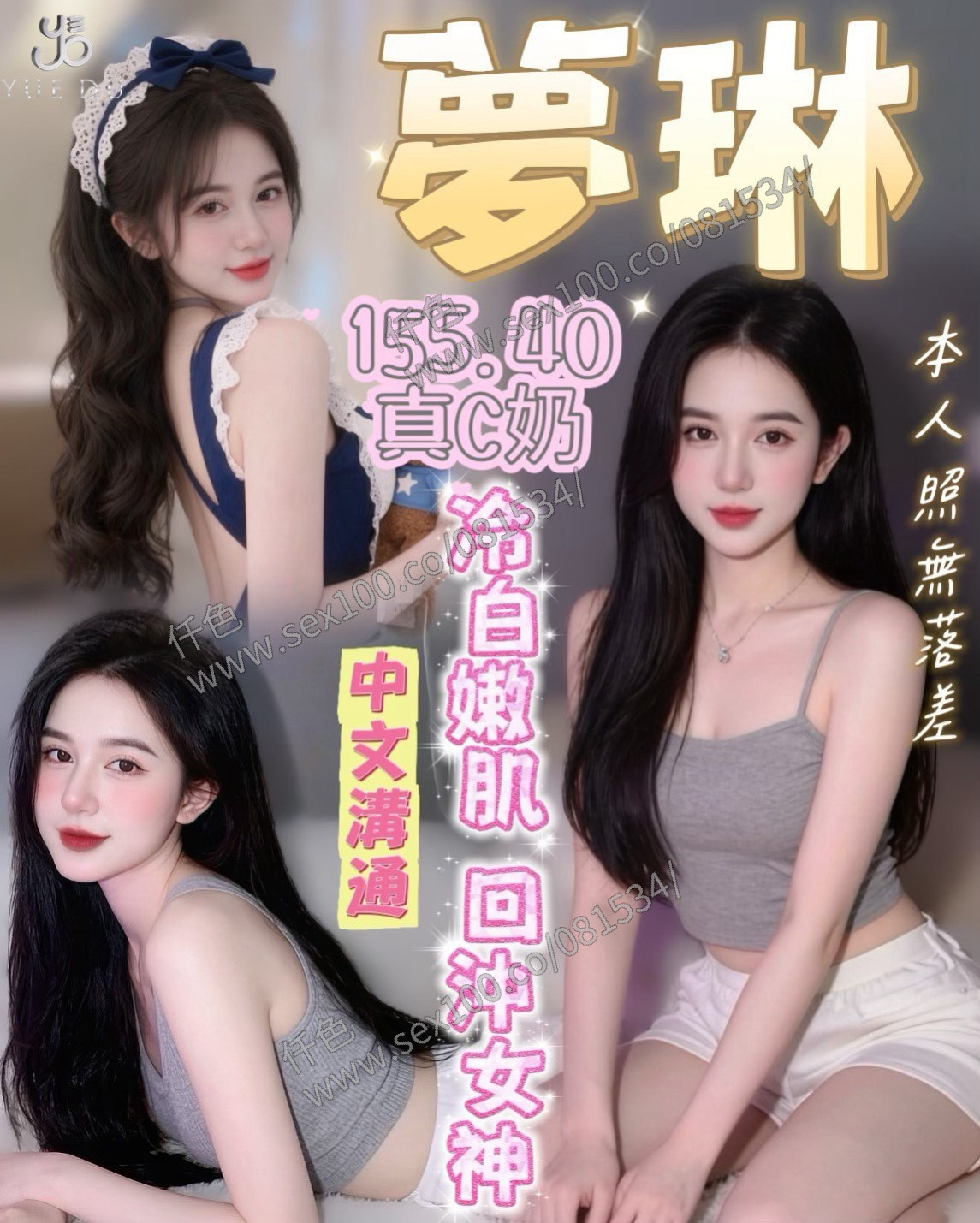夢琳 (391317) - 圖片 1 - 越南妹 台中 - 展示用 定點茶/外約/外送茶