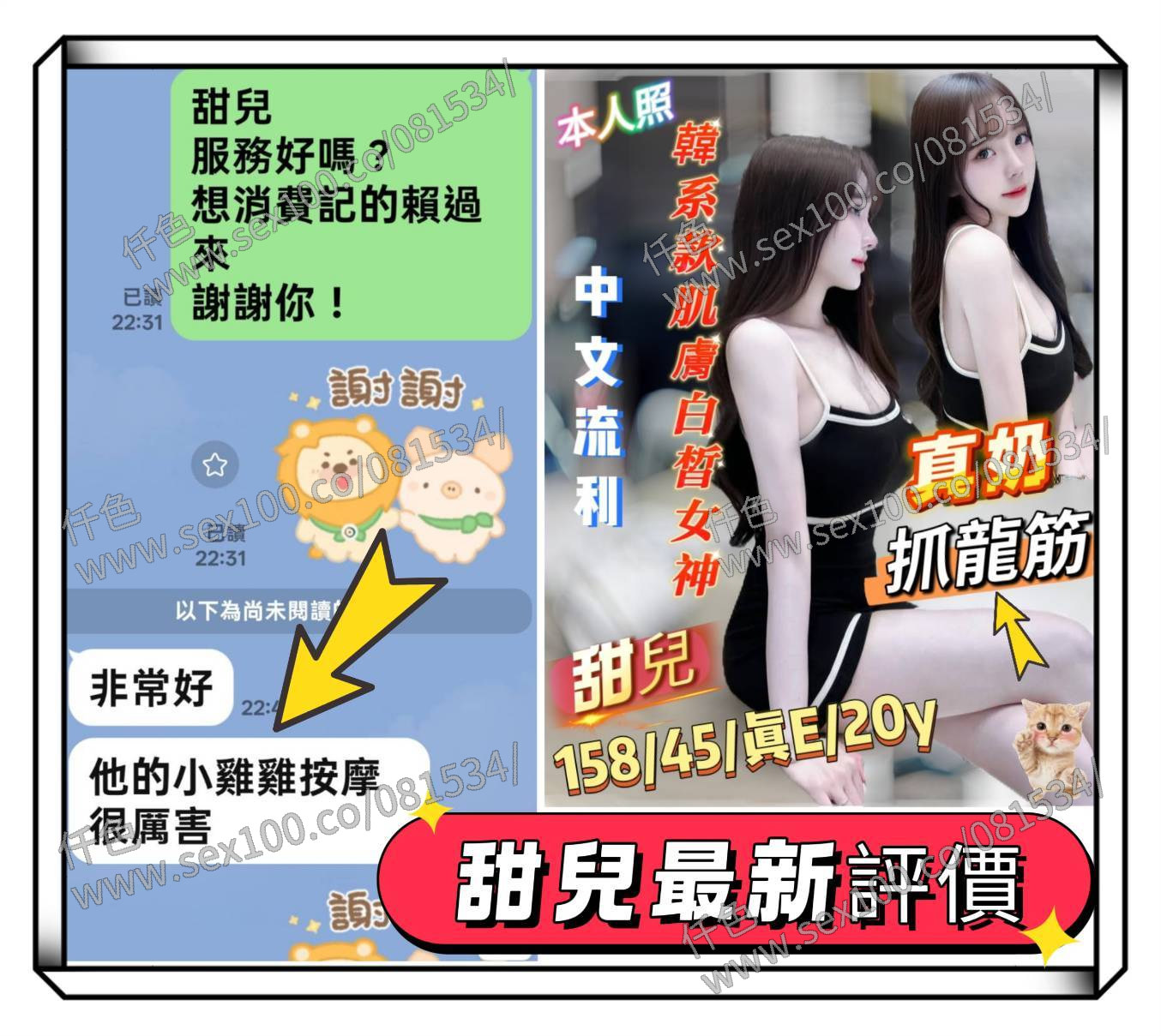 甜兒 (95UU9SJNQT) - 圖片 3 - 越南妹 台南 - 展示用 定點茶/外約/外送茶