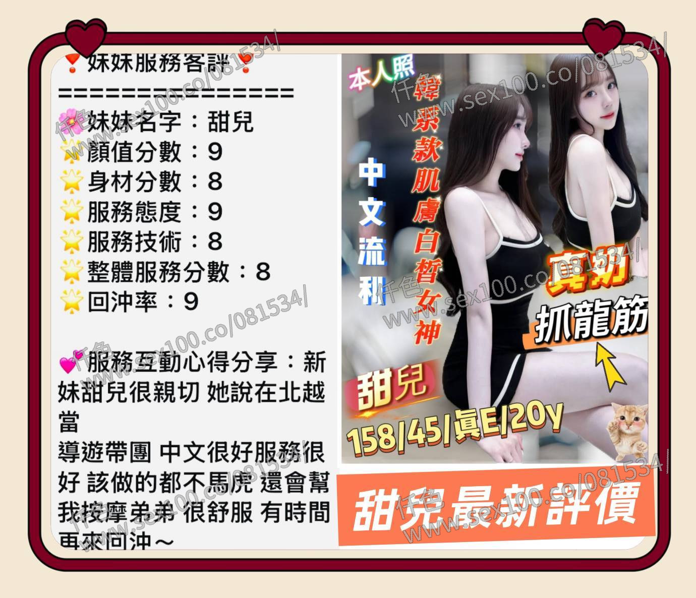 甜兒 (95UU9SJNQT) - 圖片 4 - 越南妹 台南 - 展示用 定點茶/外約/外送茶