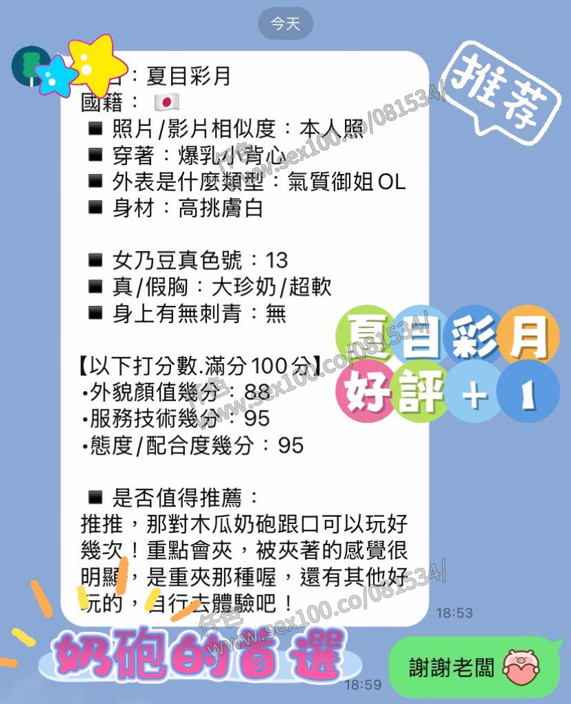 夏目彩月 (Z59WAWSGVY) - 圖片 6 - 日本妹 高雄 - 展示用 定點茶/外約/外送茶