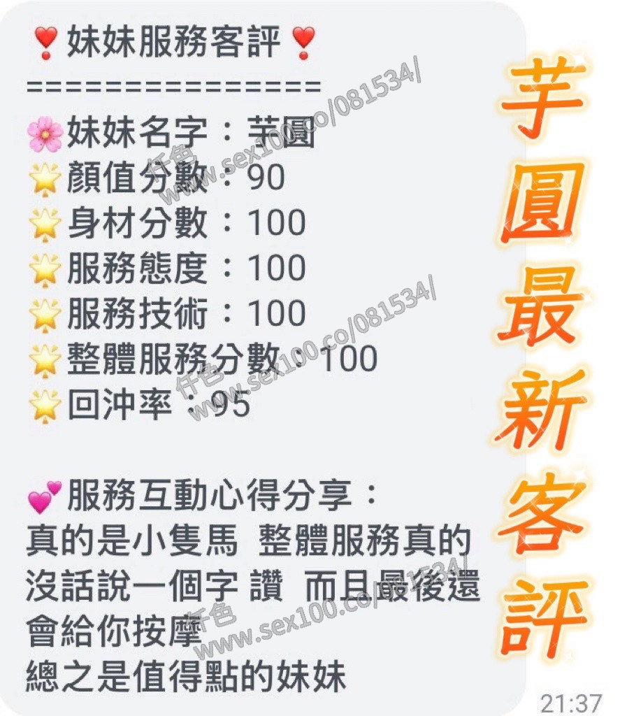 芋圓 (391915) - 圖片 7 - 越南妹 台南 - 展示用 定點茶/外約/外送茶