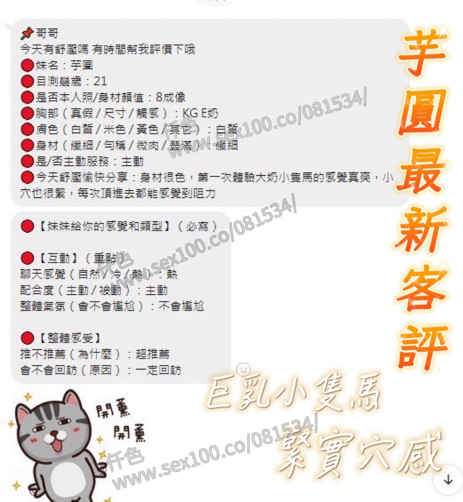 芋圓 (391915) - 圖片 6 - 越南妹 台南 - 展示用 定點茶/外約/外送茶