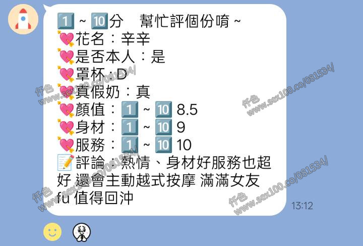 辛辛 (WJXCW49PJP) - 圖片 2 - 越南妹 桃園 - 展示用 定點茶/外約/外送茶