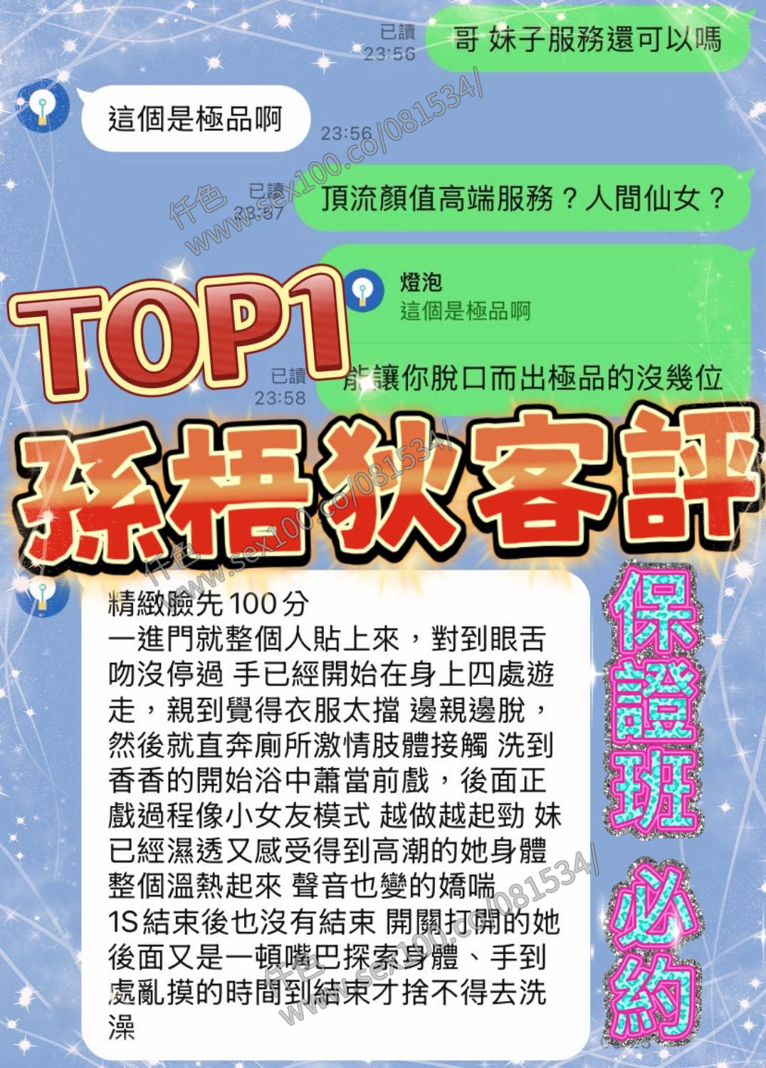 孫梧狄 (386422) - 圖片 12 - 越南妹 高雄 - 展示用 定點茶/外約/外送茶