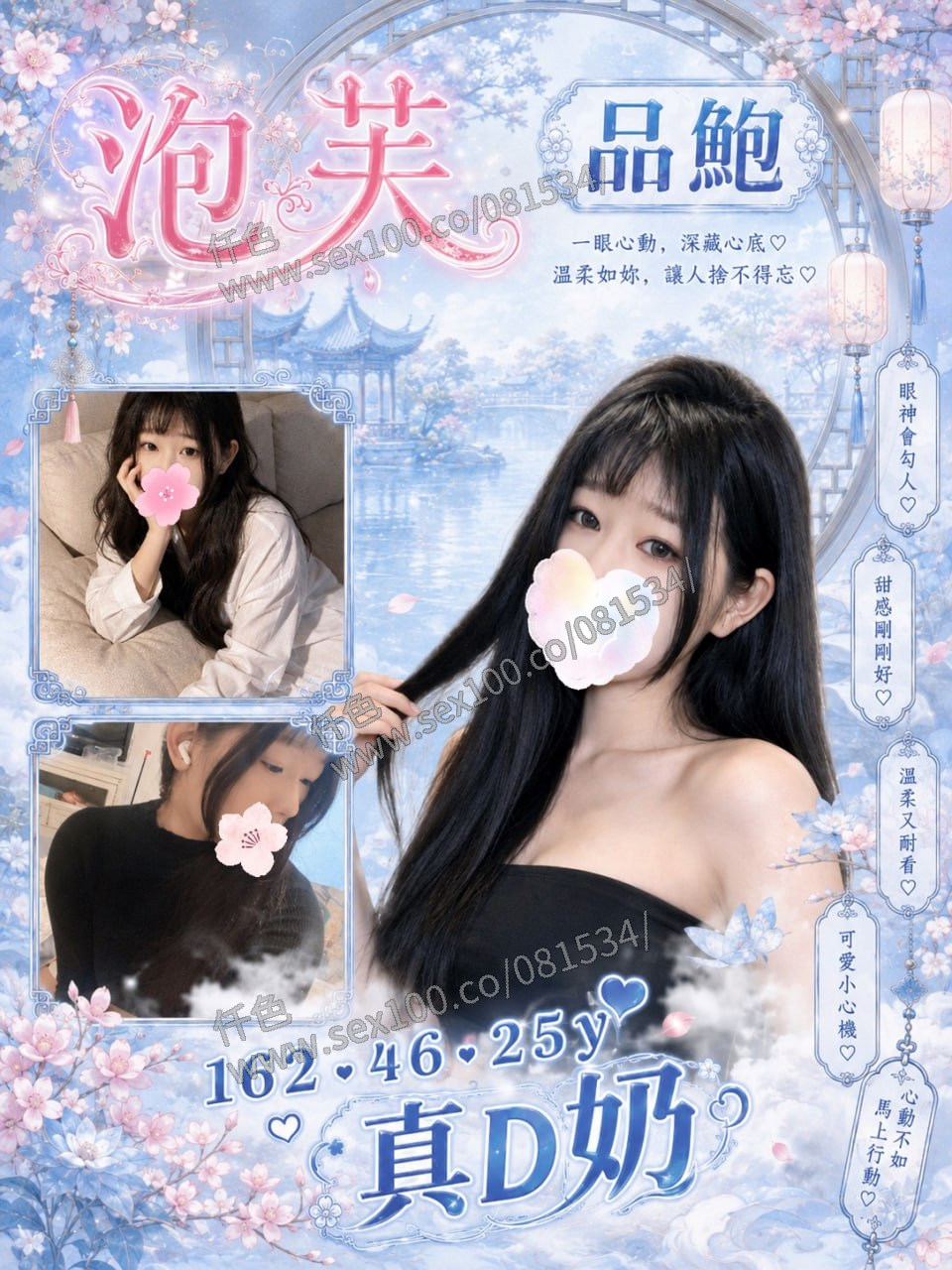 泡芙 (8BYAJM6JQH) - 圖片 1 - 台妹 桃園 - 展示用 定點茶/外約/外送茶