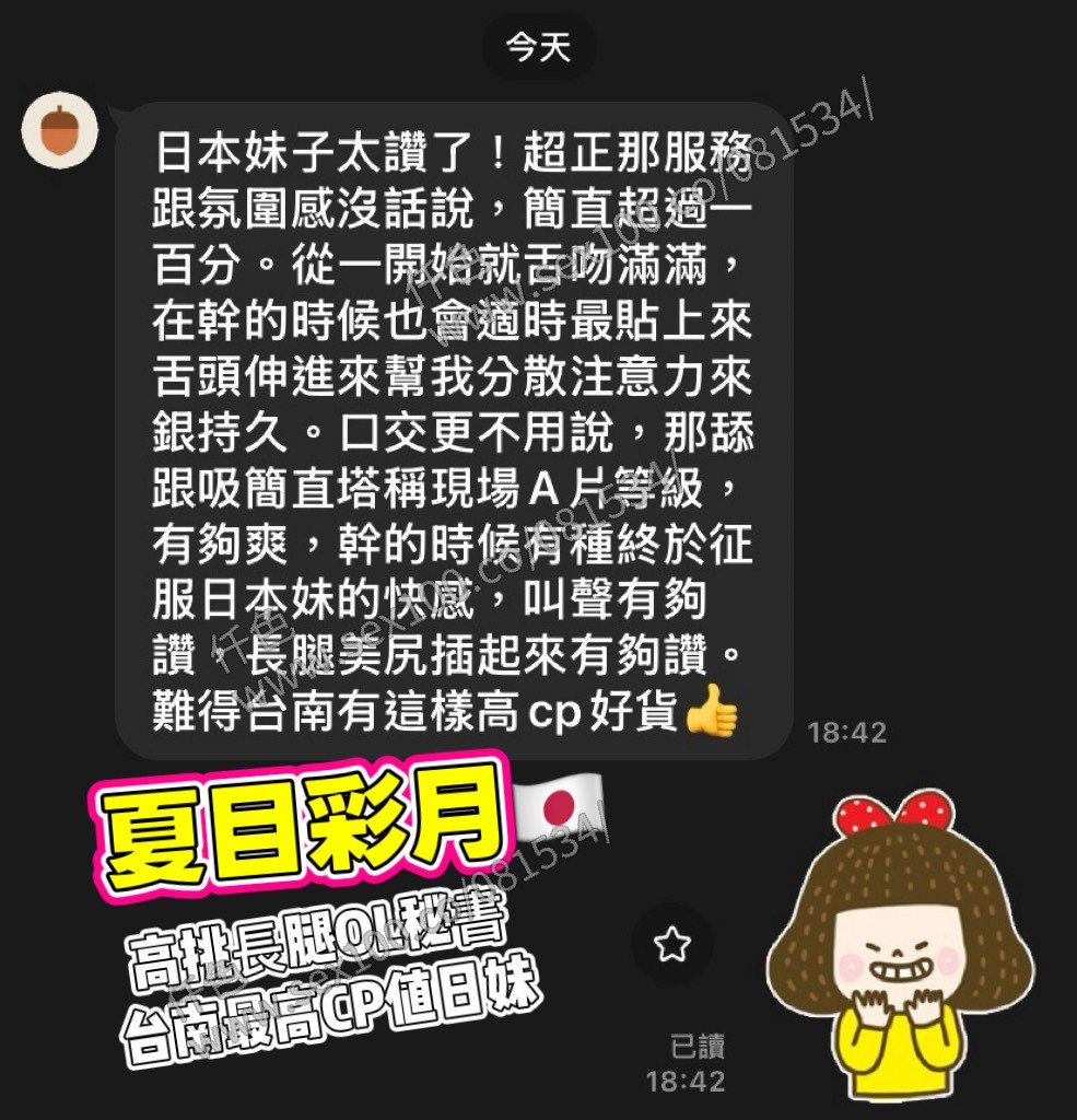 夏目彩月 (Z59WAWSGVY) - 圖片 7 - 日本妹 高雄 - 展示用 定點茶/外約/外送茶