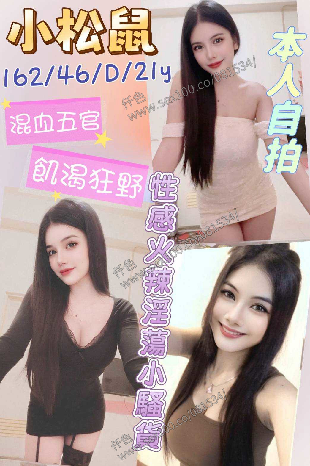 小松鼠 (KQRCNDUYUP) - 圖片 1 - 馬來妹 雲林 - 展示用 定點茶/外約/外送茶