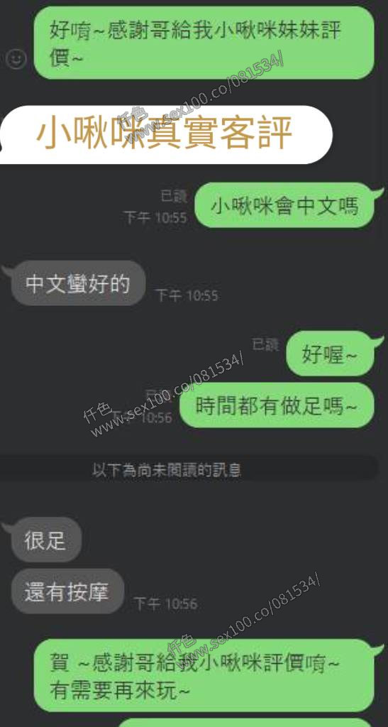 小啾咪 (M3GA3GRZAH) - 圖片 6 - 越南妹 台南 - 展示用 定點茶/外約/外送茶