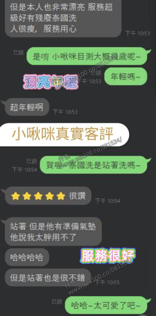 小啾咪 (M3GA3GRZAH) - 圖片 5 - 越南妹 台南 - 展示用 定點茶/外約/外送茶