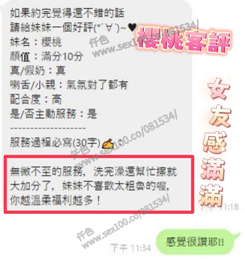 櫻桃 (392216) - 圖片 4 - 馬來妹 彰化 - 展示用 定點茶/外約/外送茶